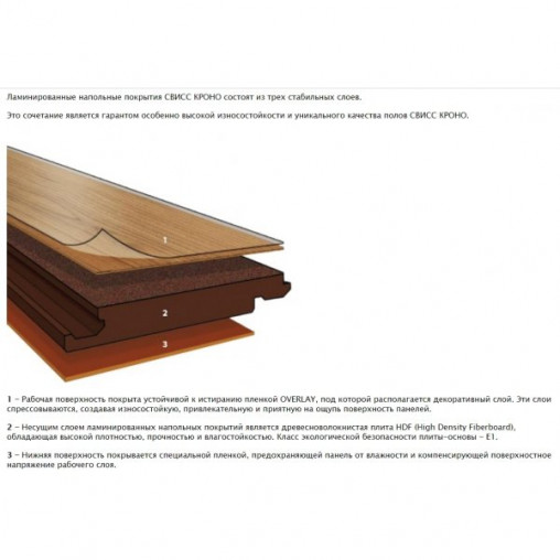 Ламінат Krono Grunhof Дуб пікаділлі 3479