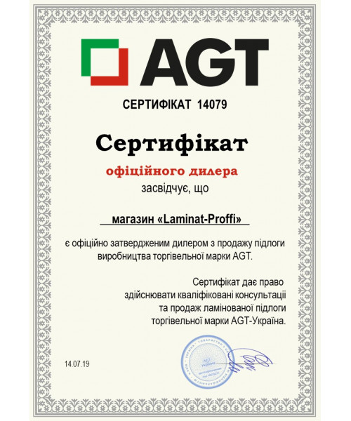 Сертификат AGT