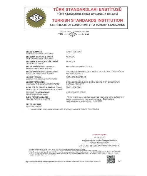 Сертификат AGT