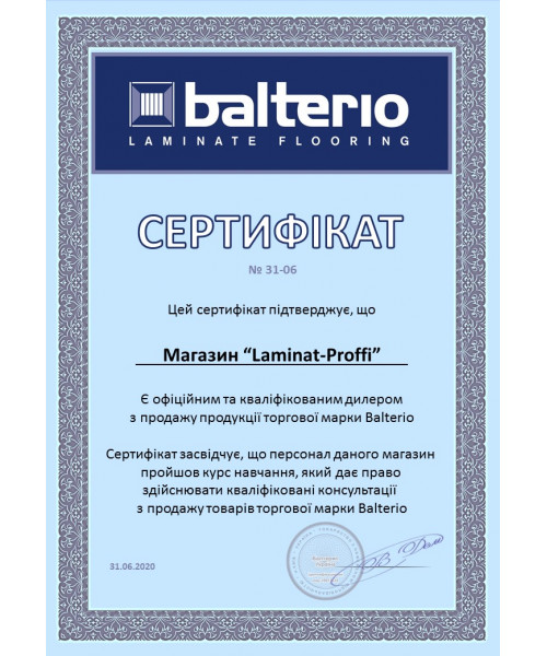 Сертификат Balterio