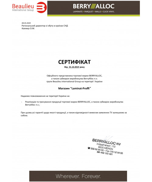 Сертификат  Berry Alloc