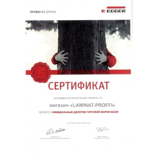 Ламинат EGGER Валлато | EPL007 (234360) Ламинат EGGER Валлато | EPL007 (234360)