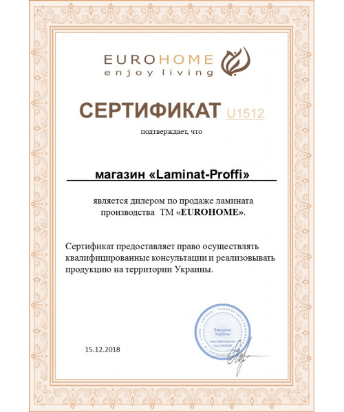 Сертификат EuroHome