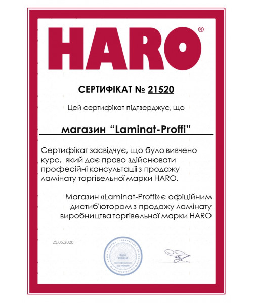 Сертификат  Haro