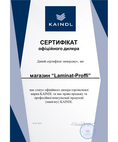 Сертификат  Kaindl