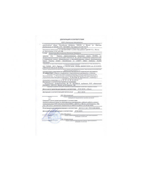 Сертификат  Kaindl