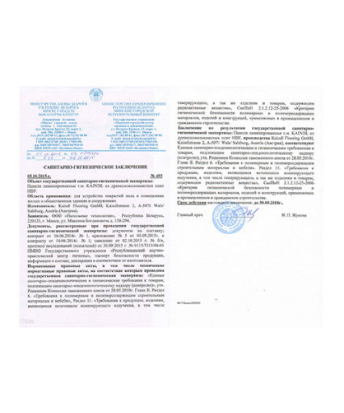 Сертификат  Kaindl