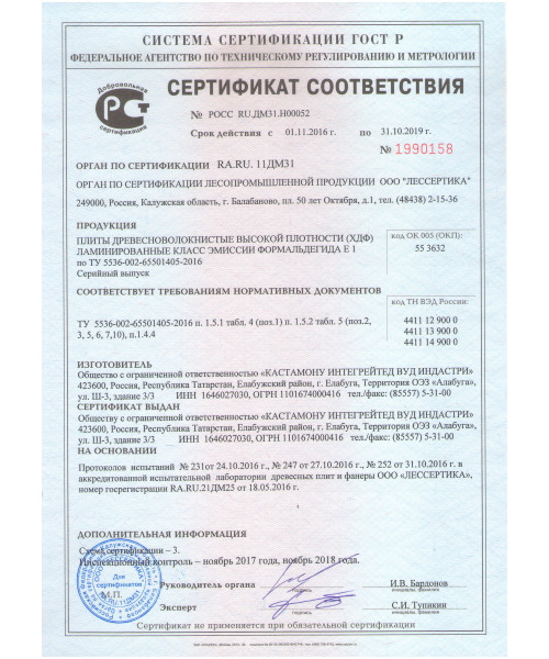 Сертификат  Kastamonu