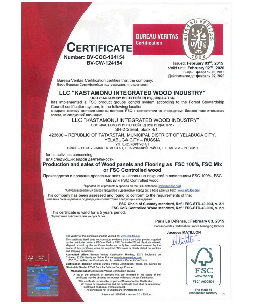 Сертификат  Kastamonu