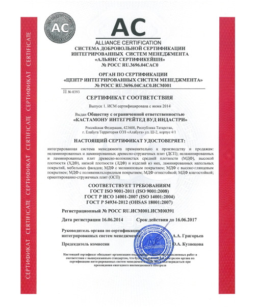 Сертификат  Kastamonu