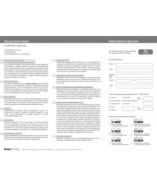 Сертификат Krono Original