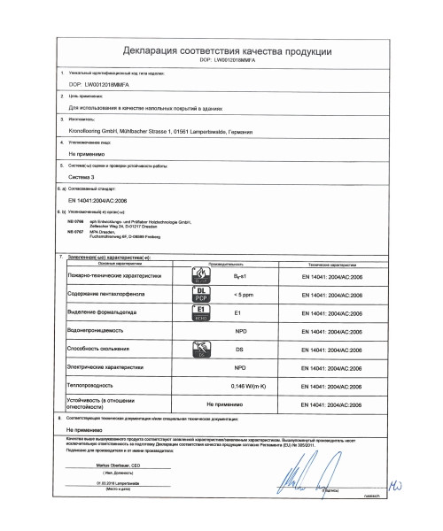 Сертификат Krono Original