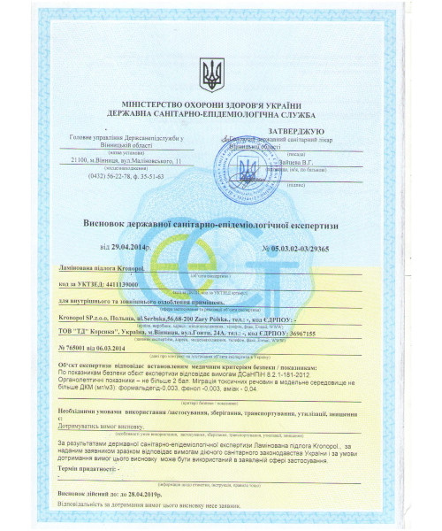 Сертификат Kronopol