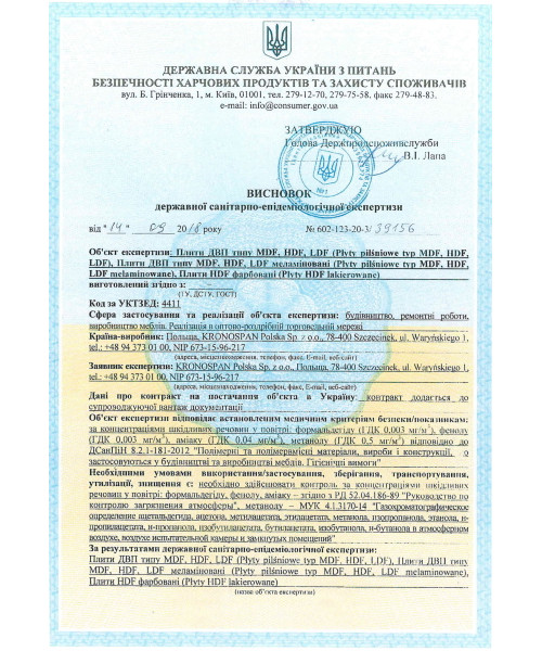 Сертификат Kronospan