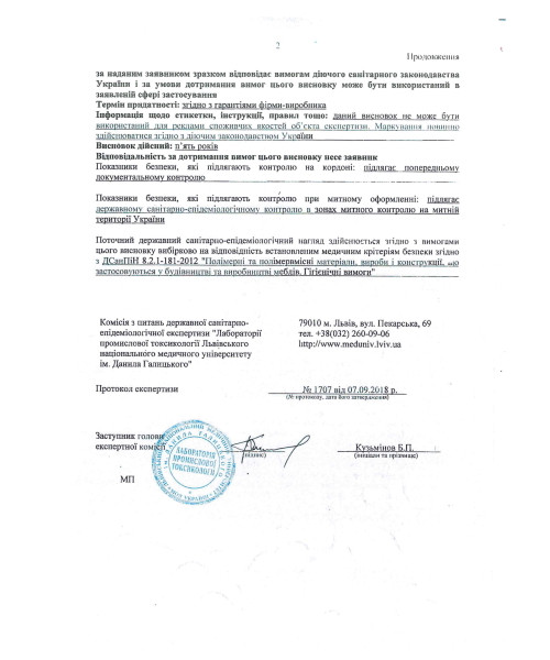 Сертификат Kronospan