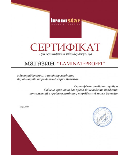 Сертификат Kronostar