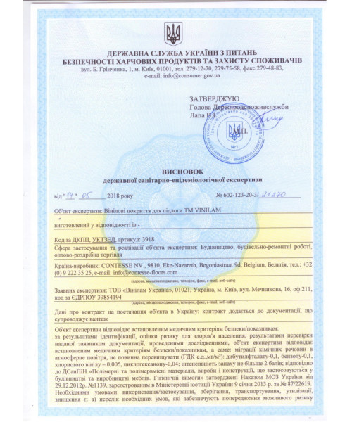 Сертификат Vinilam