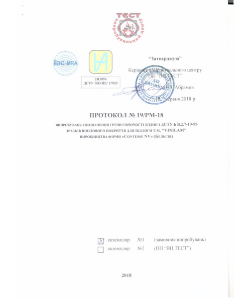 Сертификат Vinilam