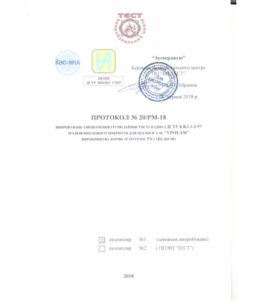 Сертификат Vinilam