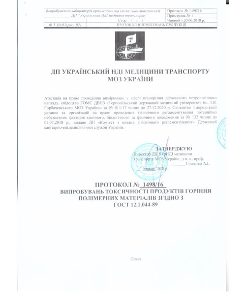 Сертификат Vinilam