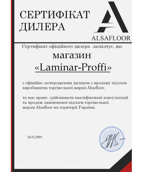 Сертификат Alsafloor