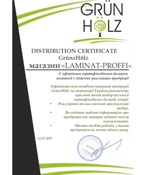 Сертификат Grun Holz