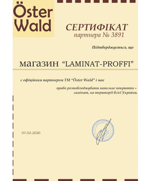 Сертификат Oster Wald