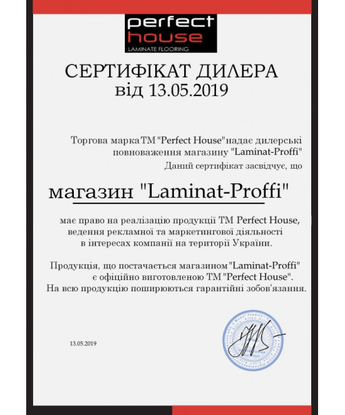 Сертификат Perfect House