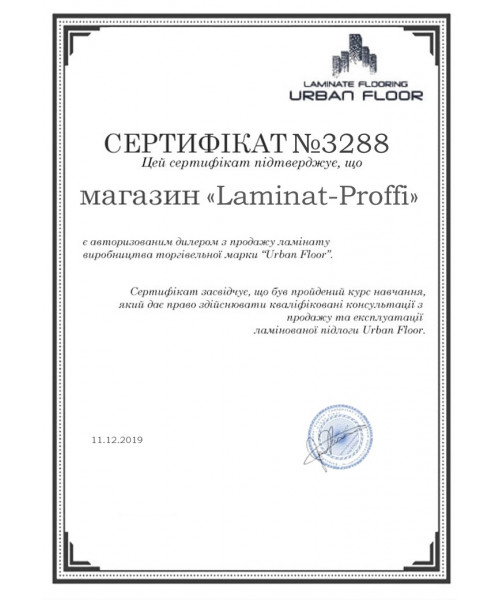 Сертификат Urban Floor