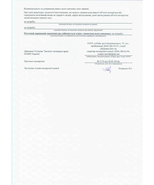 Сертификат Parador