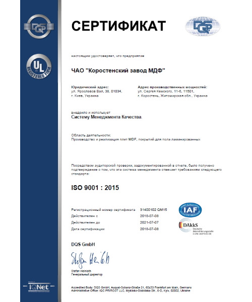 Сертификат Rezult