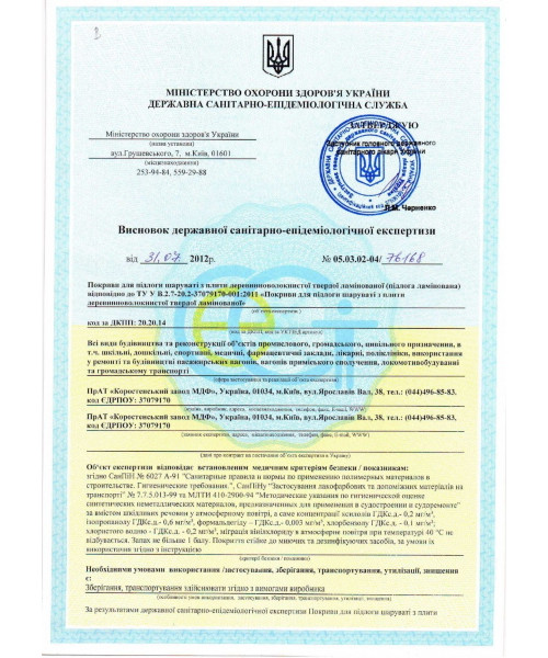 Сертификат Rezult