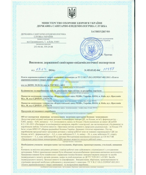 Сертификат Rezult