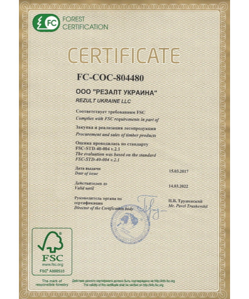 Сертификат Rezult