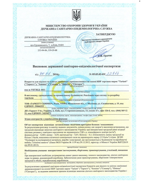 Сертификат Tarkett