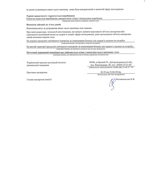 Сертификат Tarkett