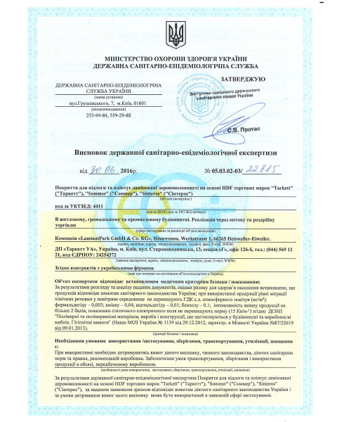 Сертификат Tarkett