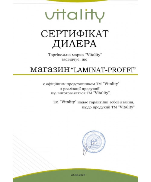 Сертификат Vitality