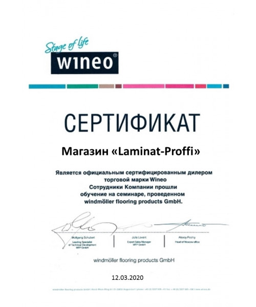 Сертификат Wineo