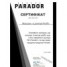 Ламінат Basic 400 V0 Дуб Кронікл 1х | 1744348